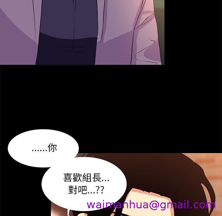 《OL福利社》漫画最新章节OL福利社-第 18 话免费下拉式在线观看章节第【58】张图片