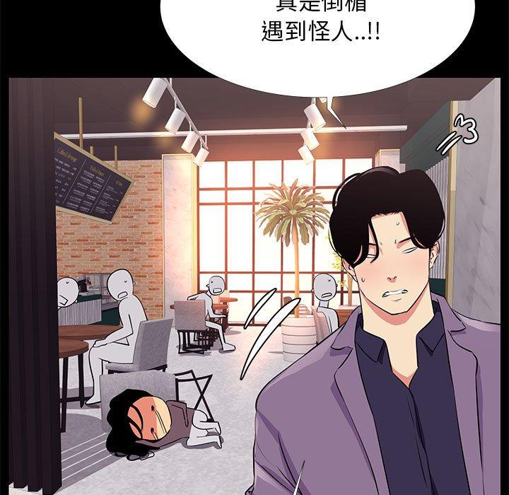 《OL福利社》漫画最新章节OL福利社-第 18 话免费下拉式在线观看章节第【68】张图片