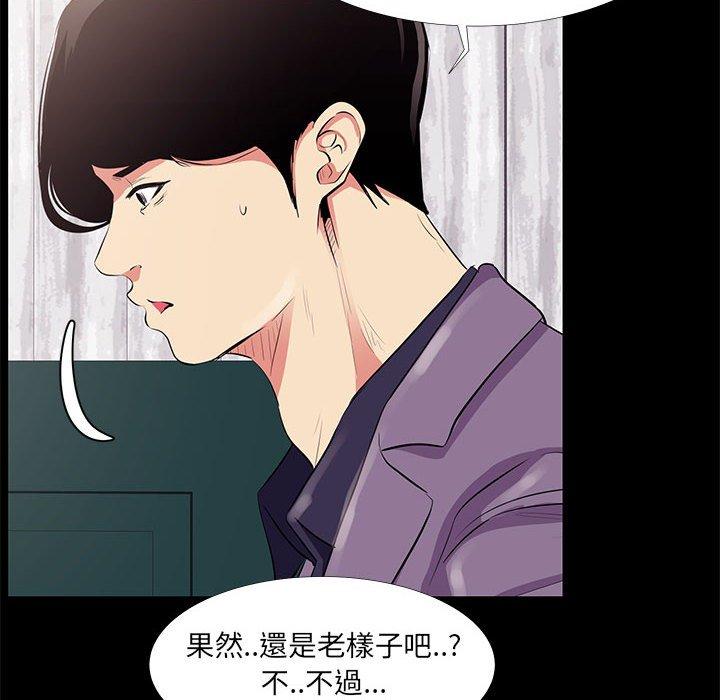 《OL福利社》漫画最新章节OL福利社-第 18 话免费下拉式在线观看章节第【47】张图片