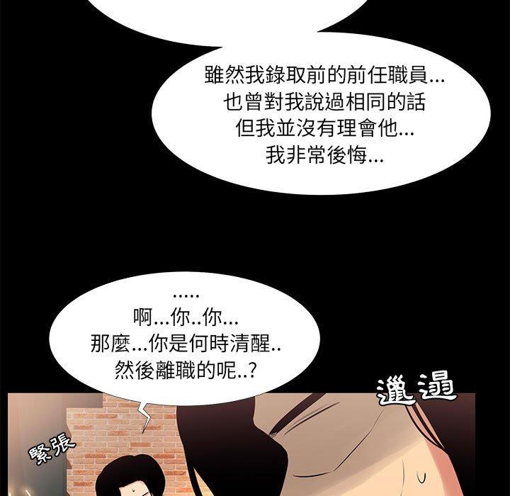 《OL福利社》漫画最新章节OL福利社-第 18 话免费下拉式在线观看章节第【40】张图片