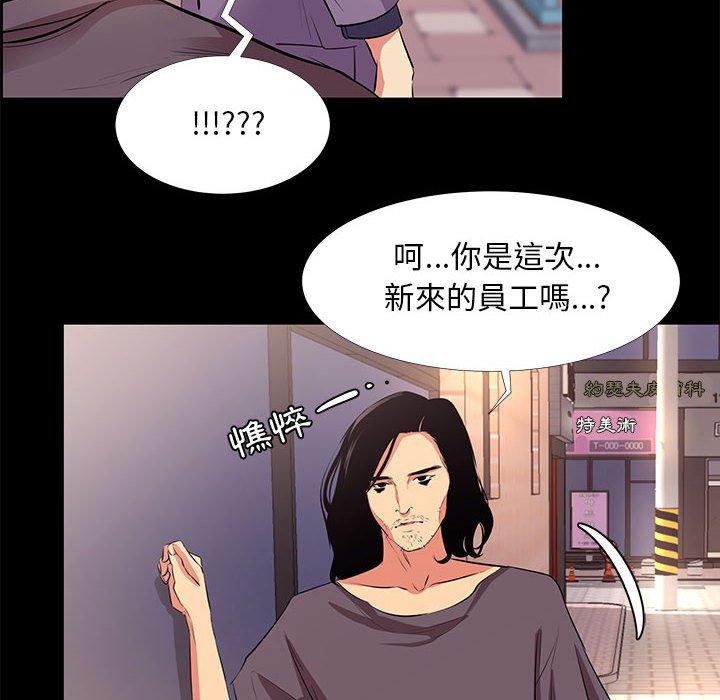 《OL福利社》漫画最新章节OL福利社-第 18 话免费下拉式在线观看章节第【11】张图片