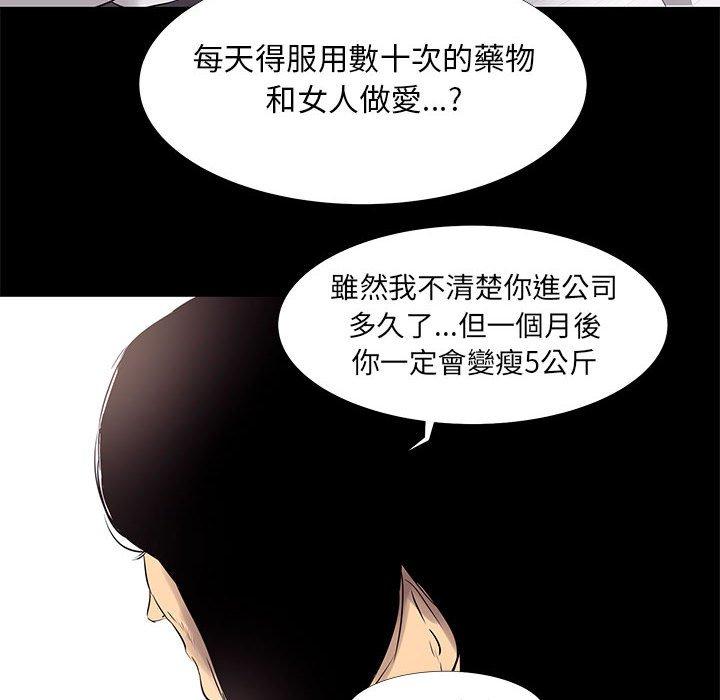 《OL福利社》漫画最新章节OL福利社-第 18 话免费下拉式在线观看章节第【35】张图片