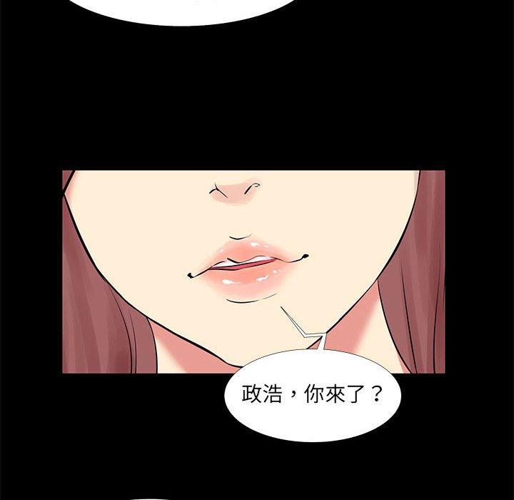 《OL福利社》漫画最新章节OL福利社-第 18 话免费下拉式在线观看章节第【81】张图片