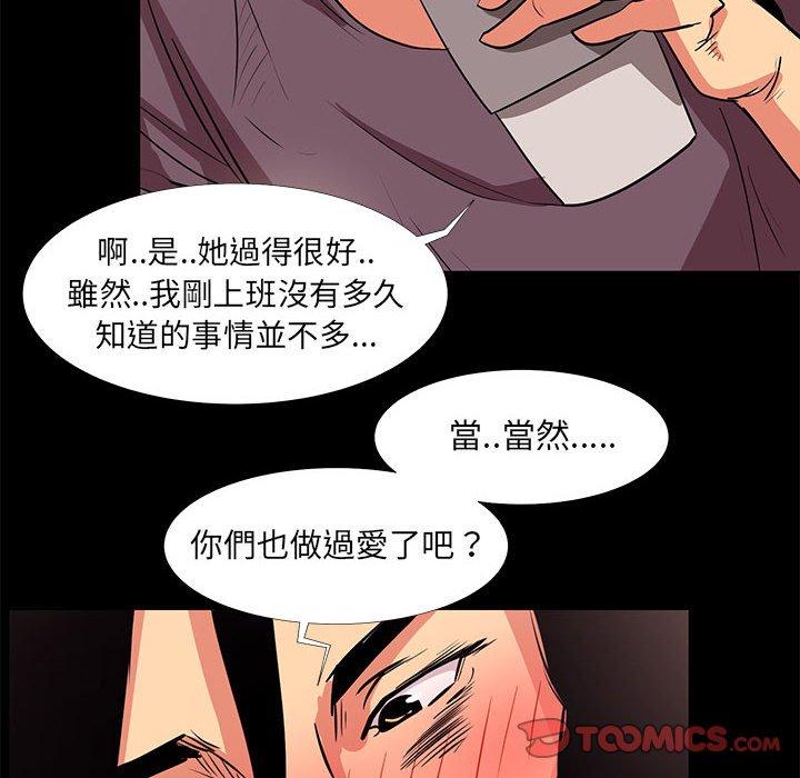 《OL福利社》漫画最新章节OL福利社-第 18 话免费下拉式在线观看章节第【49】张图片