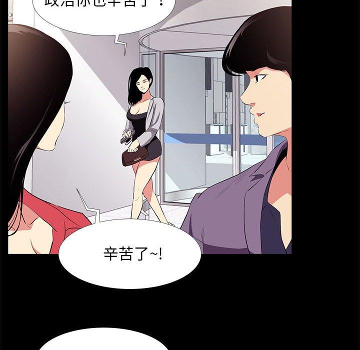 《OL福利社》漫画最新章节OL福利社-第 18 话免费下拉式在线观看章节第【3】张图片