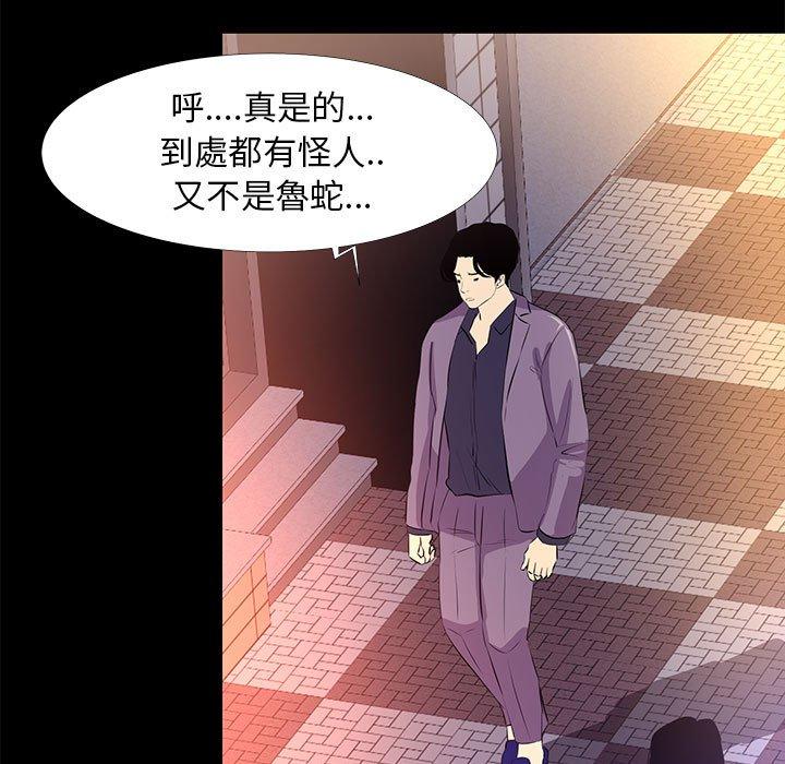 《OL福利社》漫画最新章节OL福利社-第 18 话免费下拉式在线观看章节第【72】张图片