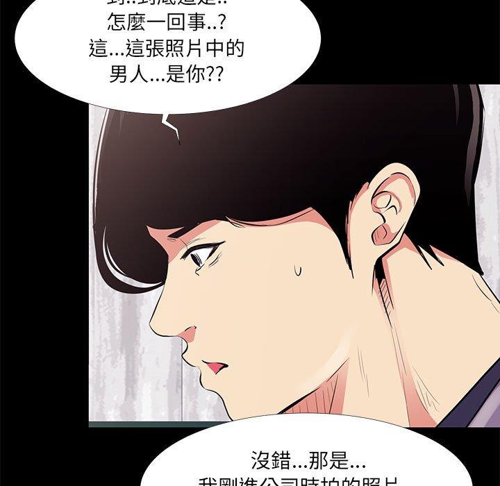 《OL福利社》漫画最新章节OL福利社-第 18 话免费下拉式在线观看章节第【32】张图片