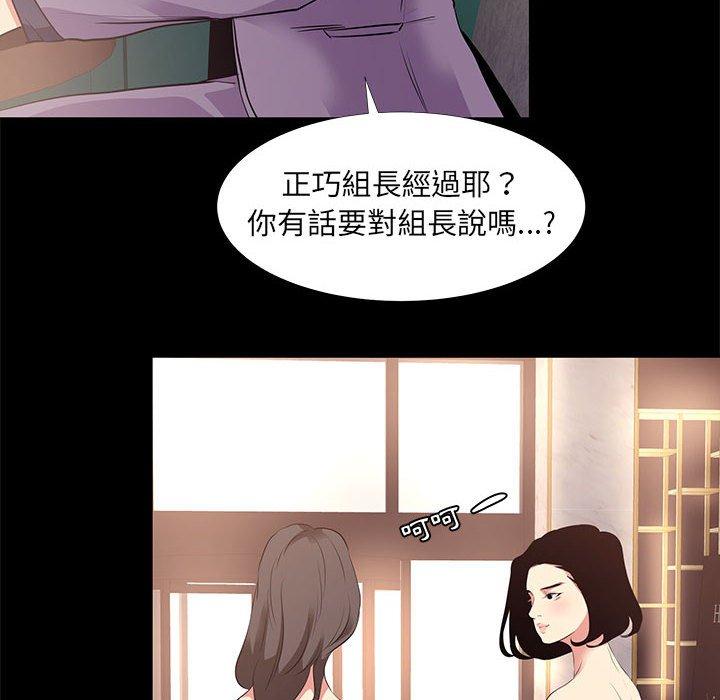 《OL福利社》漫画最新章节OL福利社-第 18 话免费下拉式在线观看章节第【53】张图片