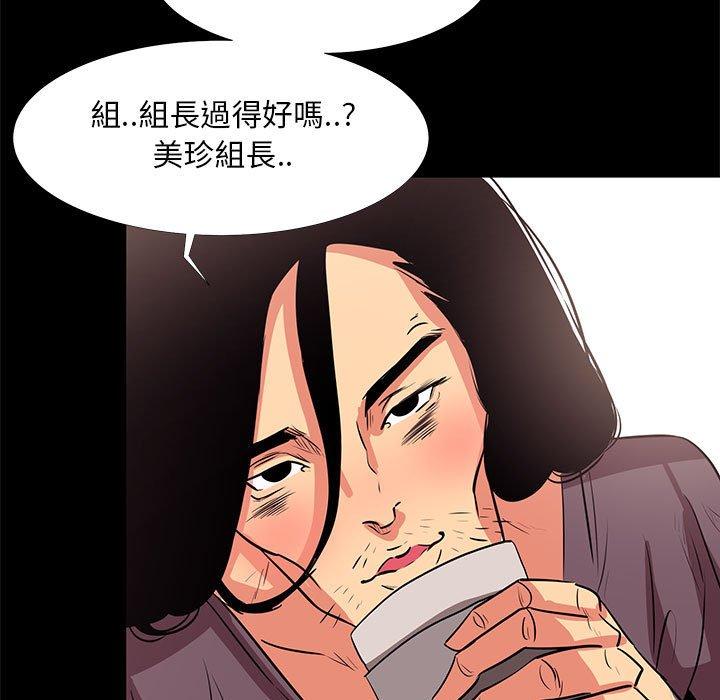 《OL福利社》漫画最新章节OL福利社-第 18 话免费下拉式在线观看章节第【48】张图片