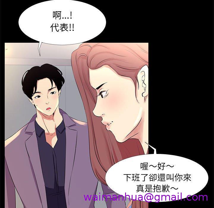 《OL福利社》漫画最新章节OL福利社-第 18 话免费下拉式在线观看章节第【82】张图片