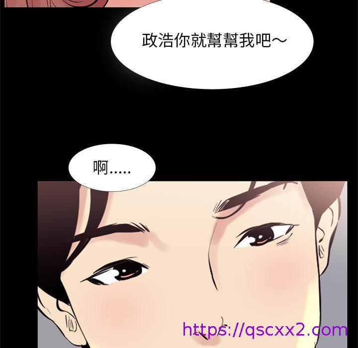 《OL福利社》漫画最新章节OL福利社-第 18 话免费下拉式在线观看章节第【86】张图片