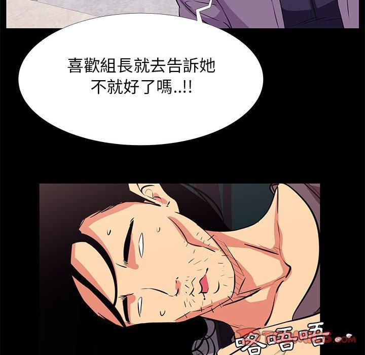 《OL福利社》漫画最新章节OL福利社-第 18 话免费下拉式在线观看章节第【69】张图片