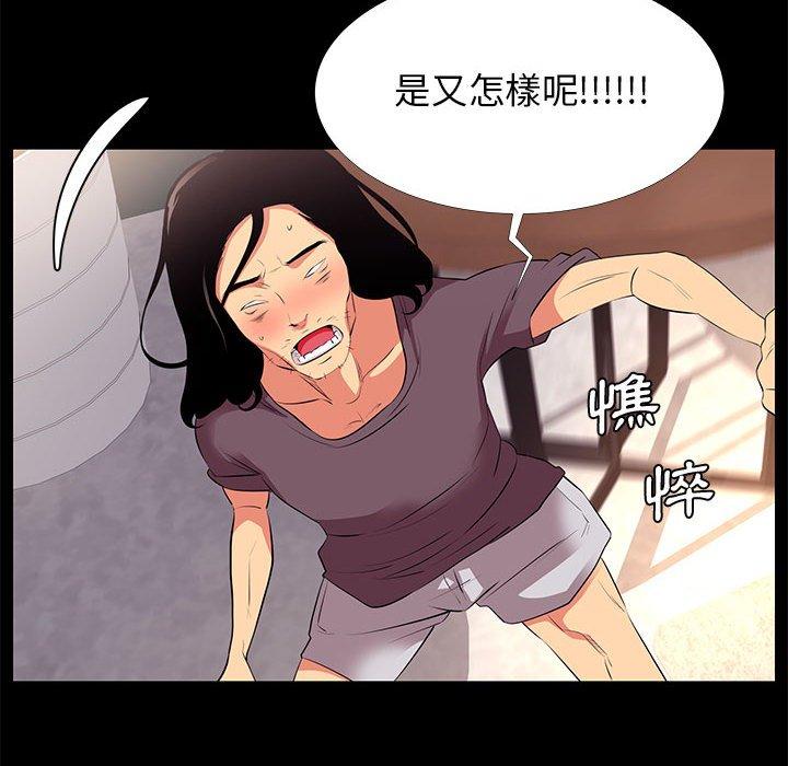 《OL福利社》漫画最新章节OL福利社-第 18 话免费下拉式在线观看章节第【61】张图片