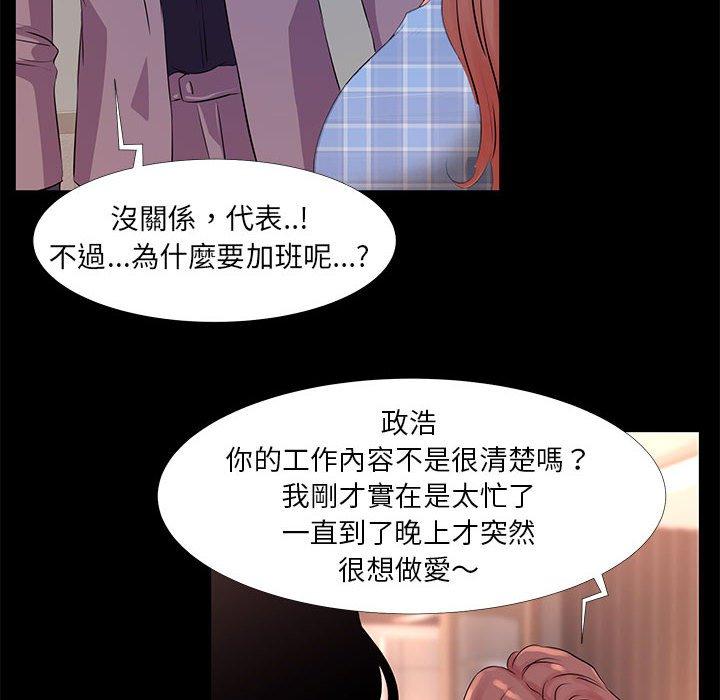 《OL福利社》漫画最新章节OL福利社-第 18 话免费下拉式在线观看章节第【83】张图片