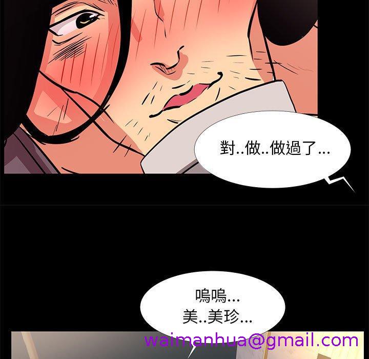 《OL福利社》漫画最新章节OL福利社-第 18 话免费下拉式在线观看章节第【50】张图片