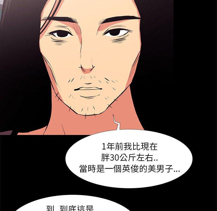 《OL福利社》漫画最新章节OL福利社-第 18 话免费下拉式在线观看章节第【31】张图片