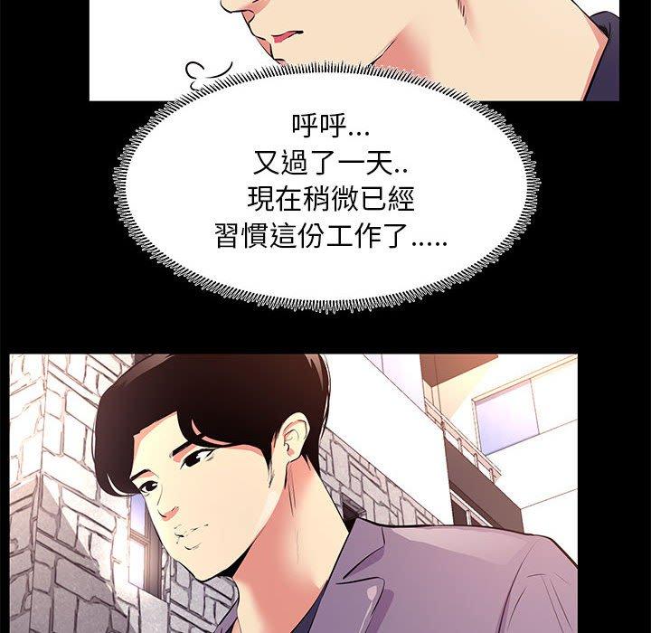 《OL福利社》漫画最新章节OL福利社-第 18 话免费下拉式在线观看章节第【7】张图片