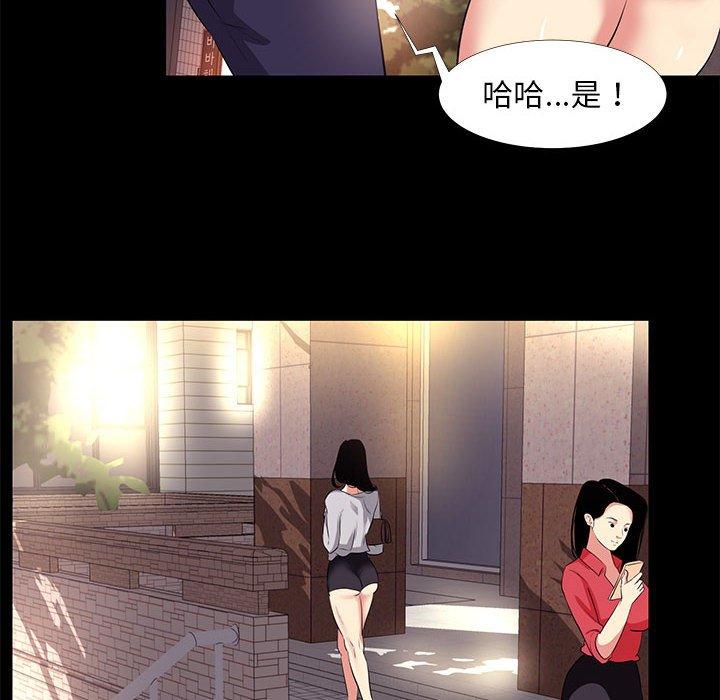 《OL福利社》漫画最新章节OL福利社-第 18 话免费下拉式在线观看章节第【5】张图片