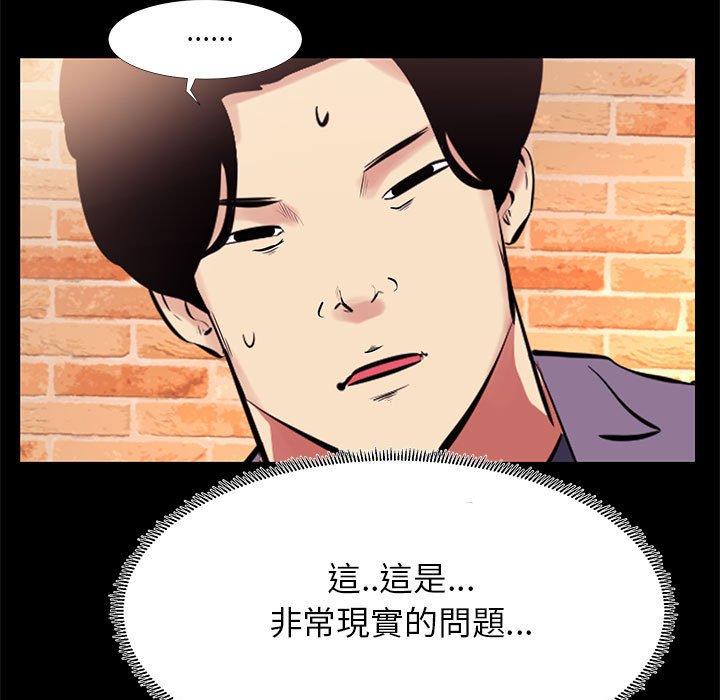 《OL福利社》漫画最新章节OL福利社-第 18 话免费下拉式在线观看章节第【44】张图片