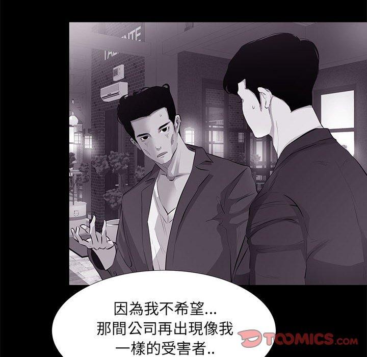 《OL福利社》漫画最新章节OL福利社-第 18 话免费下拉式在线观看章节第【39】张图片