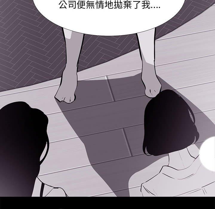 《OL福利社》漫画最新章节OL福利社-第 18 话免费下拉式在线观看章节第【43】张图片