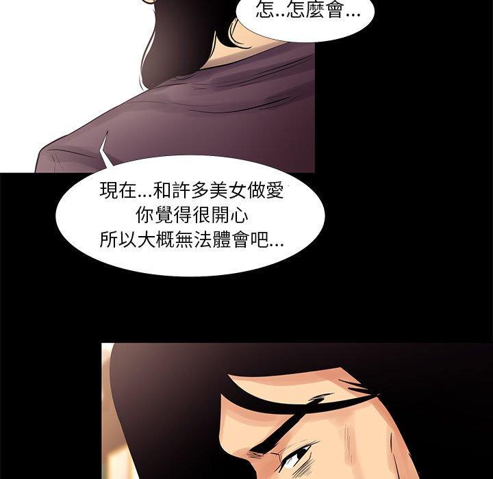 《OL福利社》漫画最新章节OL福利社-第 18 话免费下拉式在线观看章节第【36】张图片