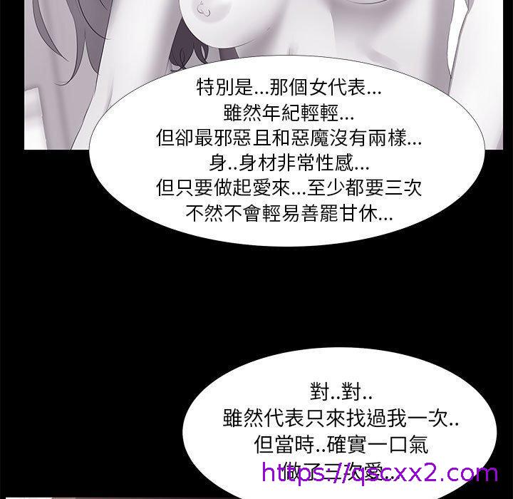 《OL福利社》漫画最新章节OL福利社-第 18 话免费下拉式在线观看章节第【46】张图片