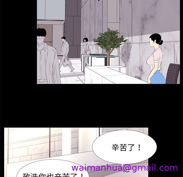 《OL福利社》漫画最新章节OL福利社-第 18 话免费下拉式在线观看章节第【2】张图片