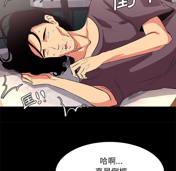 《OL福利社》漫画最新章节OL福利社-第 18 话免费下拉式在线观看章节第【67】张图片