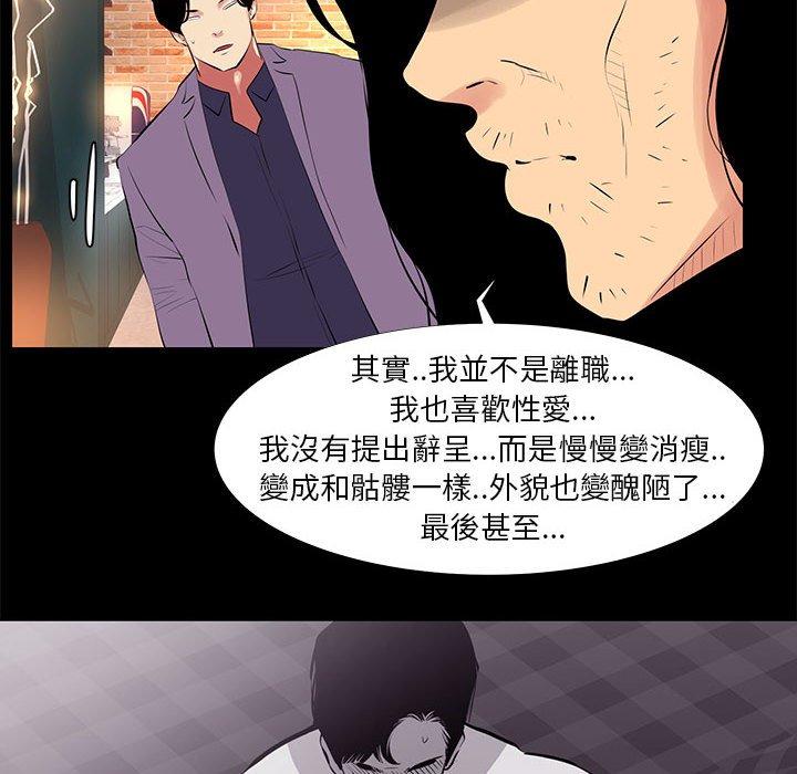 《OL福利社》漫画最新章节OL福利社-第 18 话免费下拉式在线观看章节第【41】张图片