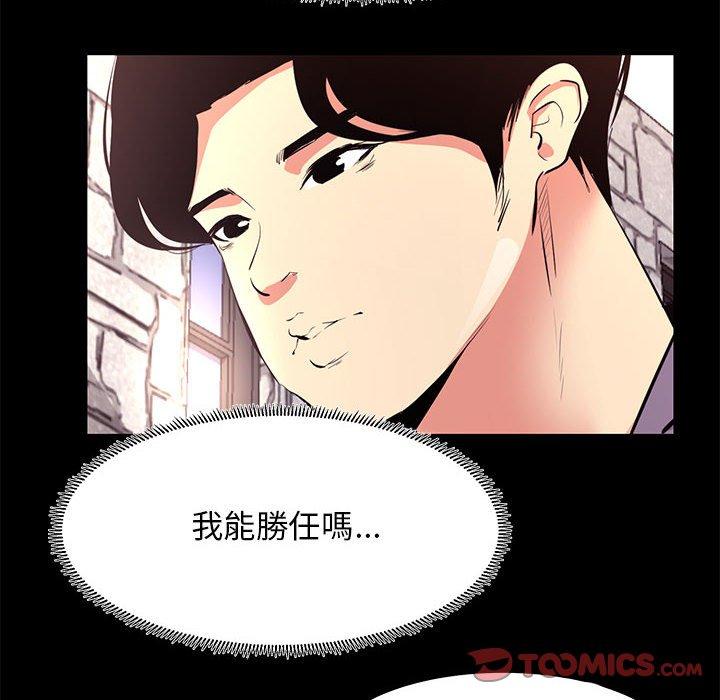 《OL福利社》漫画最新章节OL福利社-第 18 话免费下拉式在线观看章节第【9】张图片