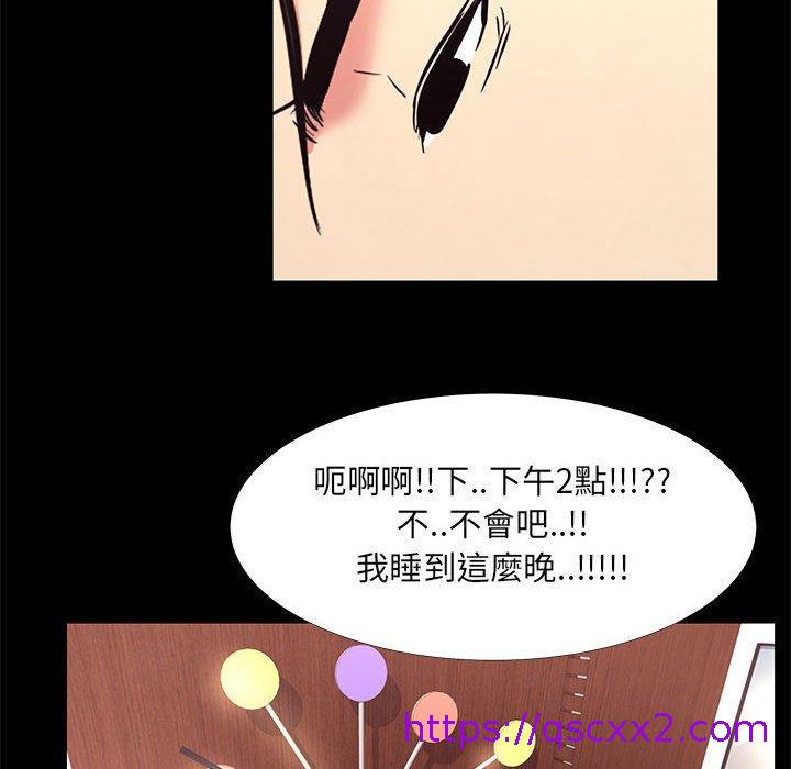 《OL福利社》漫画最新章节OL福利社-第 19 话免费下拉式在线观看章节第【46】张图片