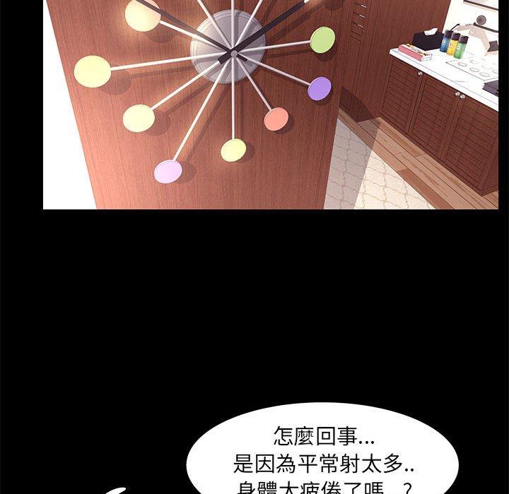 《OL福利社》漫画最新章节OL福利社-第 19 话免费下拉式在线观看章节第【47】张图片