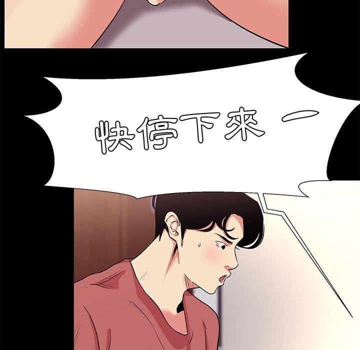 《OL福利社》漫画最新章节OL福利社-第 19 话免费下拉式在线观看章节第【77】张图片