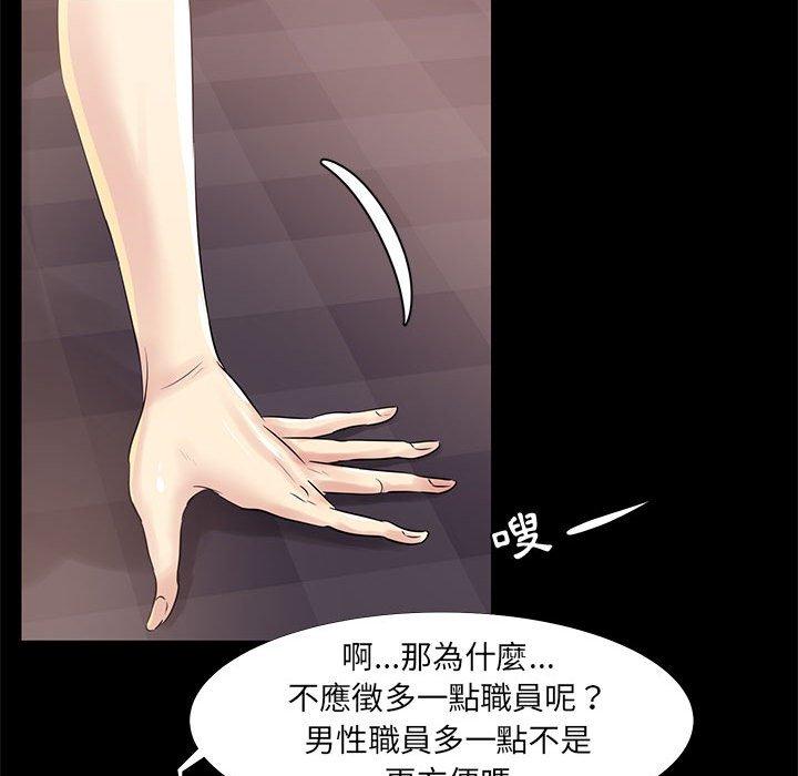 《OL福利社》漫画最新章节OL福利社-第 19 话免费下拉式在线观看章节第【24】张图片