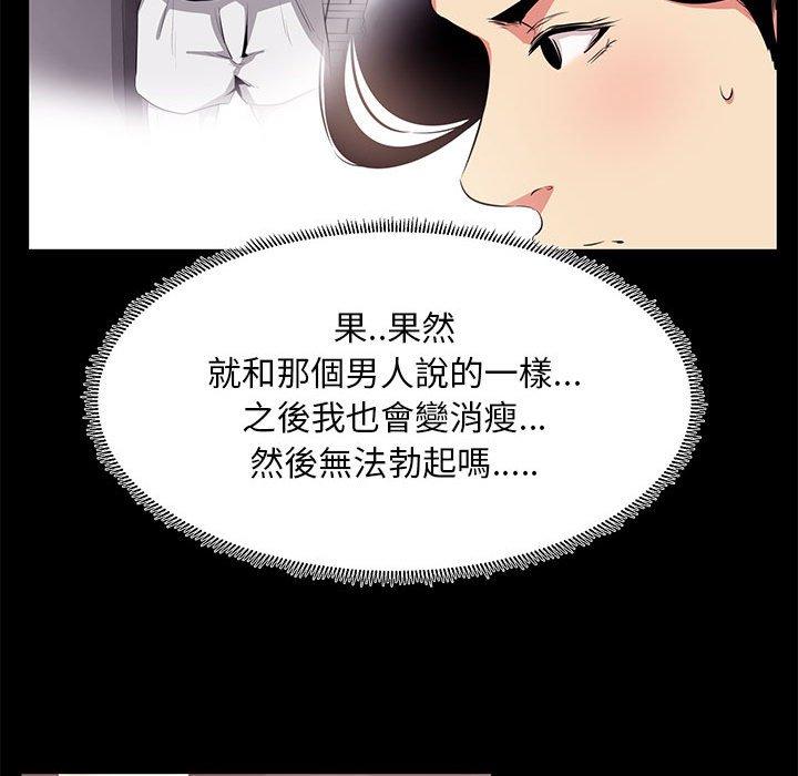 《OL福利社》漫画最新章节OL福利社-第 19 话免费下拉式在线观看章节第【23】张图片