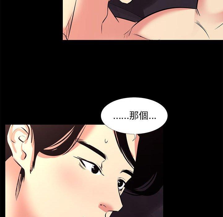 《OL福利社》漫画最新章节OL福利社-第 19 话免费下拉式在线观看章节第【16】张图片