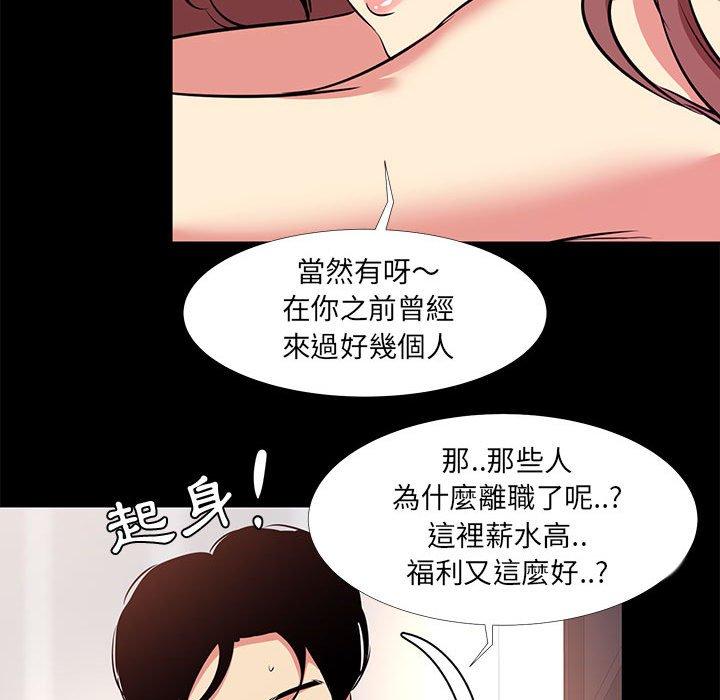 《OL福利社》漫画最新章节OL福利社-第 19 话免费下拉式在线观看章节第【20】张图片