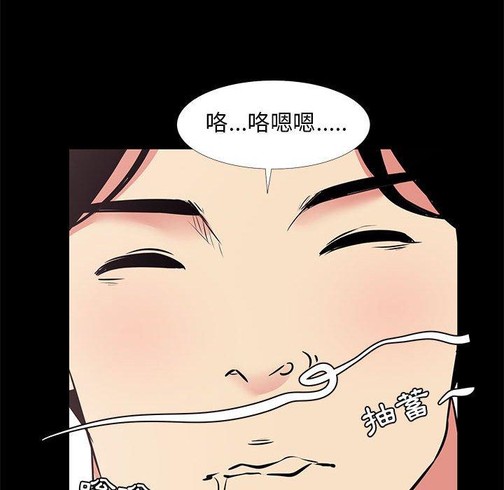 《OL福利社》漫画最新章节OL福利社-第 19 话免费下拉式在线观看章节第【40】张图片