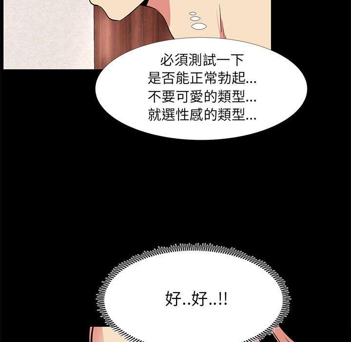 《OL福利社》漫画最新章节OL福利社-第 19 话免费下拉式在线观看章节第【64】张图片