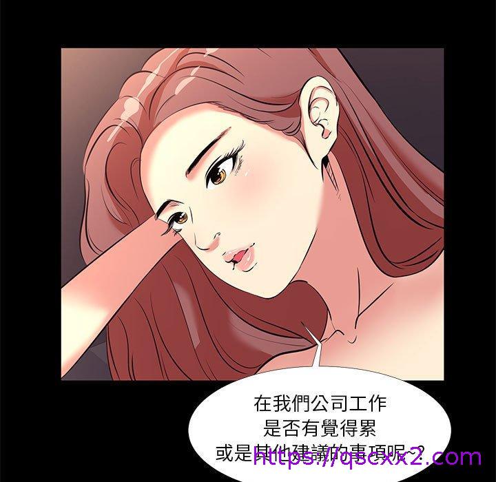 《OL福利社》漫画最新章节OL福利社-第 19 话免费下拉式在线观看章节第【14】张图片