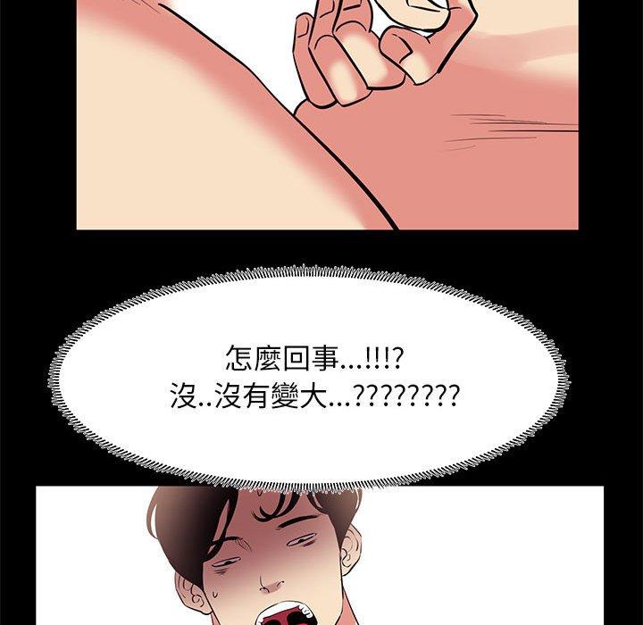 《OL福利社》漫画最新章节OL福利社-第 19 话免费下拉式在线观看章节第【81】张图片