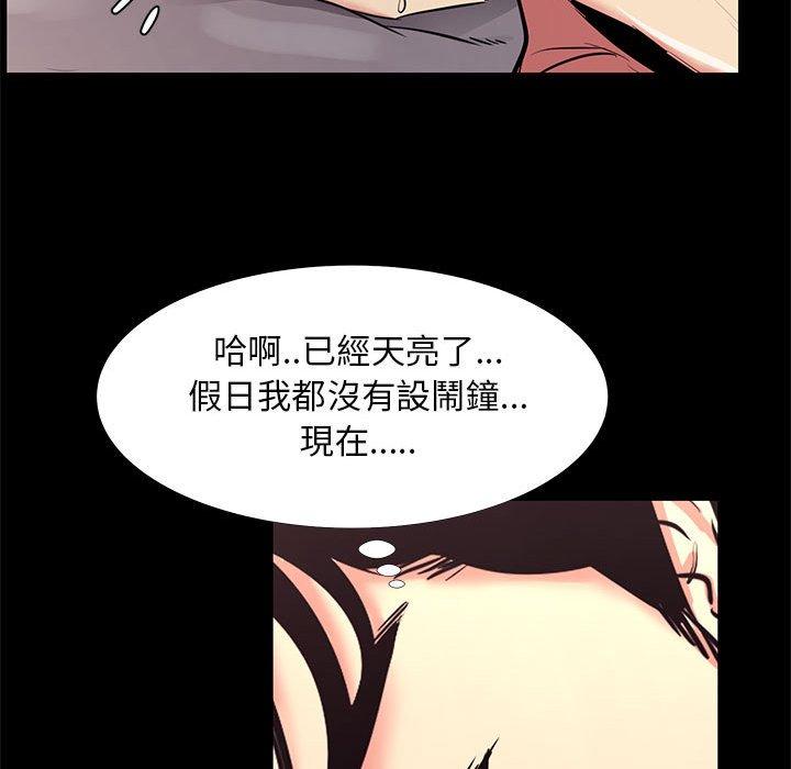 《OL福利社》漫画最新章节OL福利社-第 19 话免费下拉式在线观看章节第【45】张图片