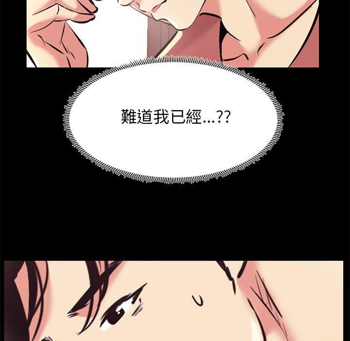 《OL福利社》漫画最新章节OL福利社-第 19 话免费下拉式在线观看章节第【55】张图片