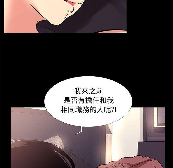 《OL福利社》漫画最新章节OL福利社-第 19 话免费下拉式在线观看章节第【17】张图片