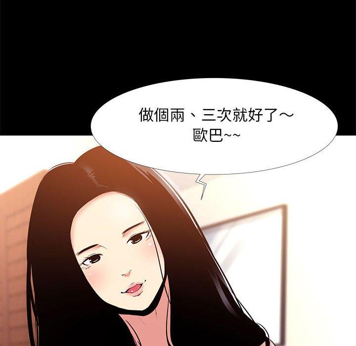 《OL福利社》漫画最新章节OL福利社-第 20 话免费下拉式在线观看章节第【65】张图片