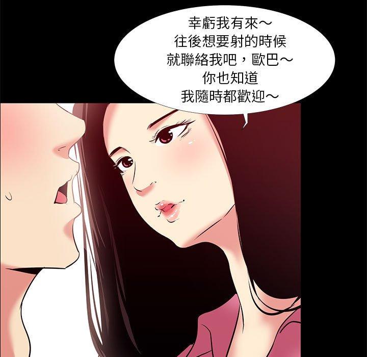 《OL福利社》漫画最新章节OL福利社-第 20 话免费下拉式在线观看章节第【52】张图片