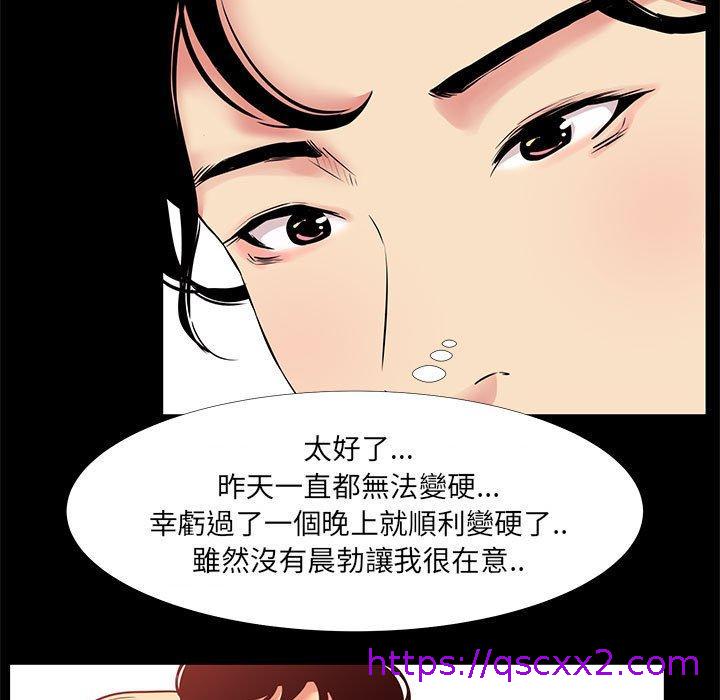 《OL福利社》漫画最新章节OL福利社-第 20 话免费下拉式在线观看章节第【6】张图片