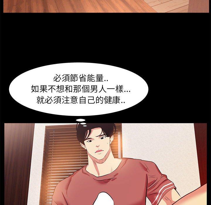 《OL福利社》漫画最新章节OL福利社-第 20 话免费下拉式在线观看章节第【23】张图片