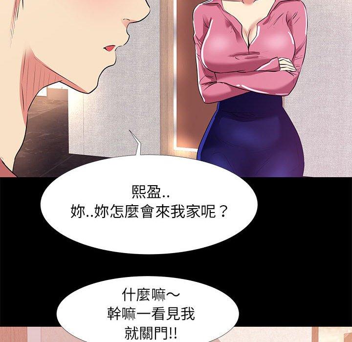 《OL福利社》漫画最新章节OL福利社-第 20 话免费下拉式在线观看章节第【41】张图片